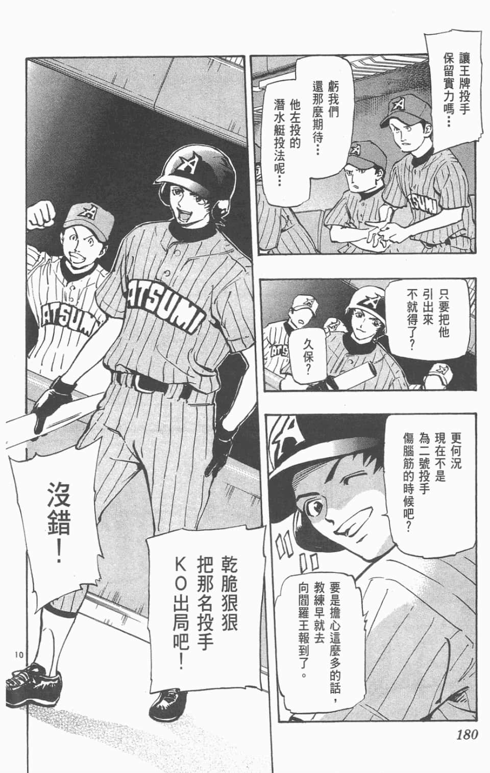 Page 180