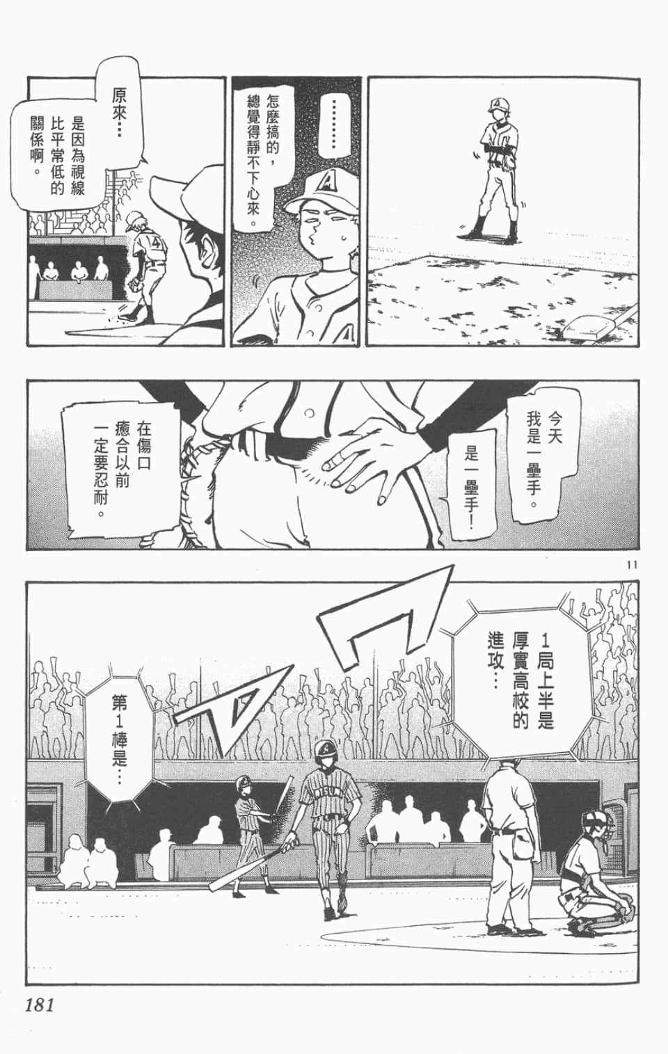 Page 181