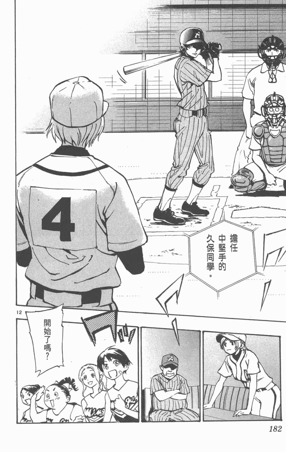 Page 182
