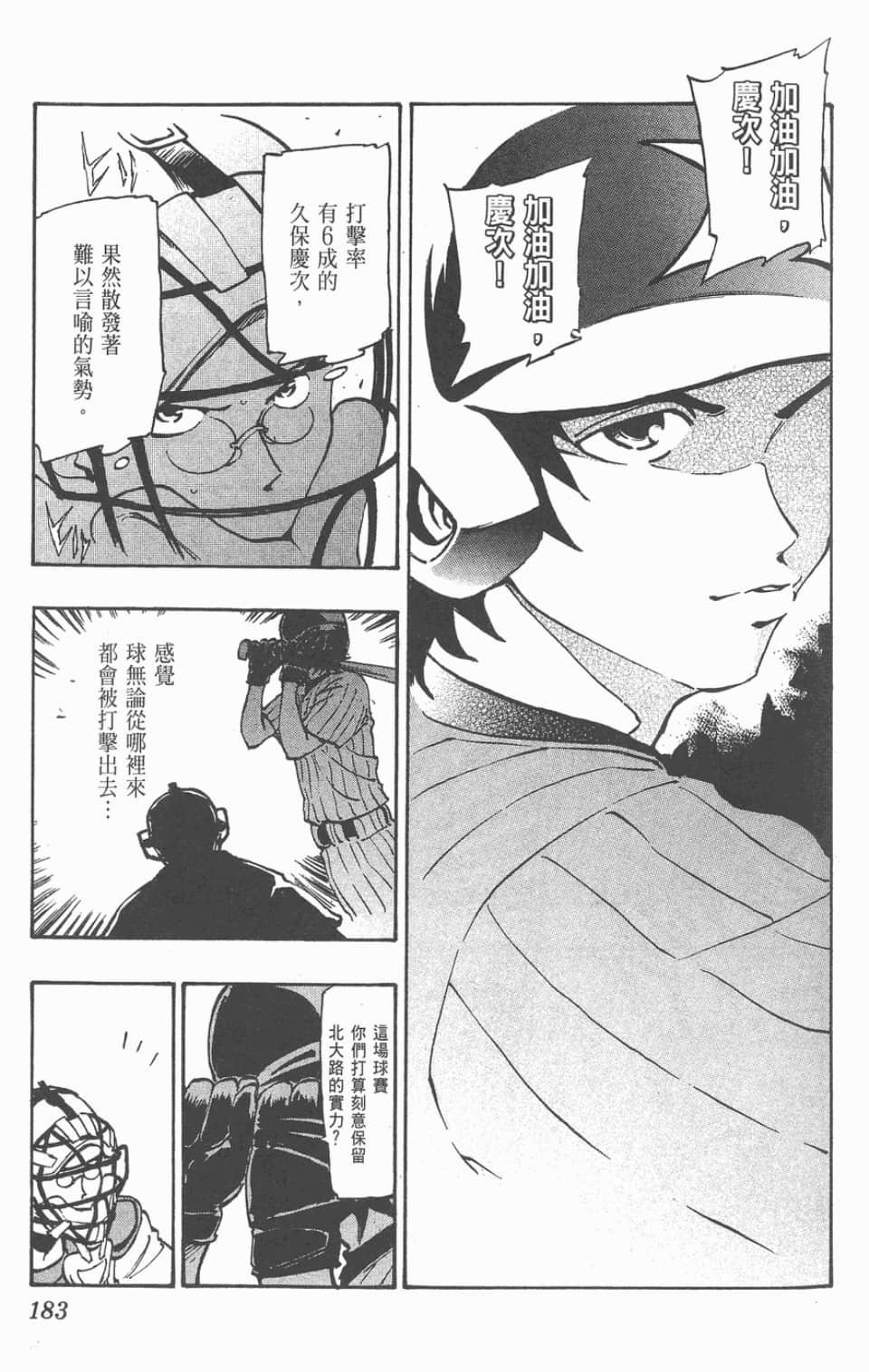Page 183
