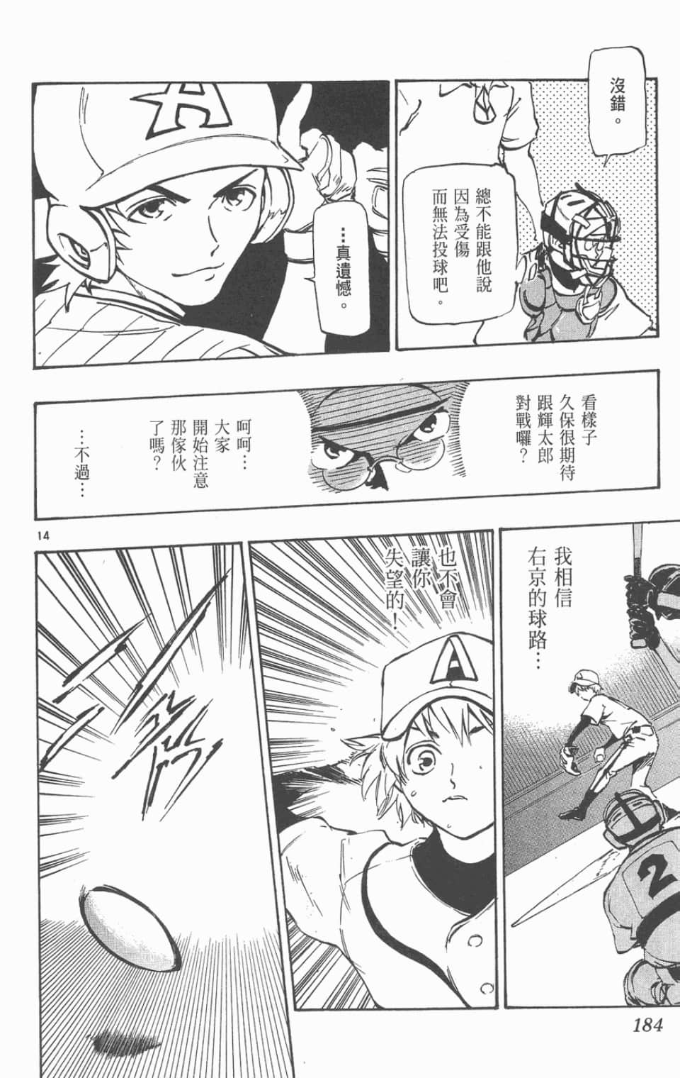 Page 184