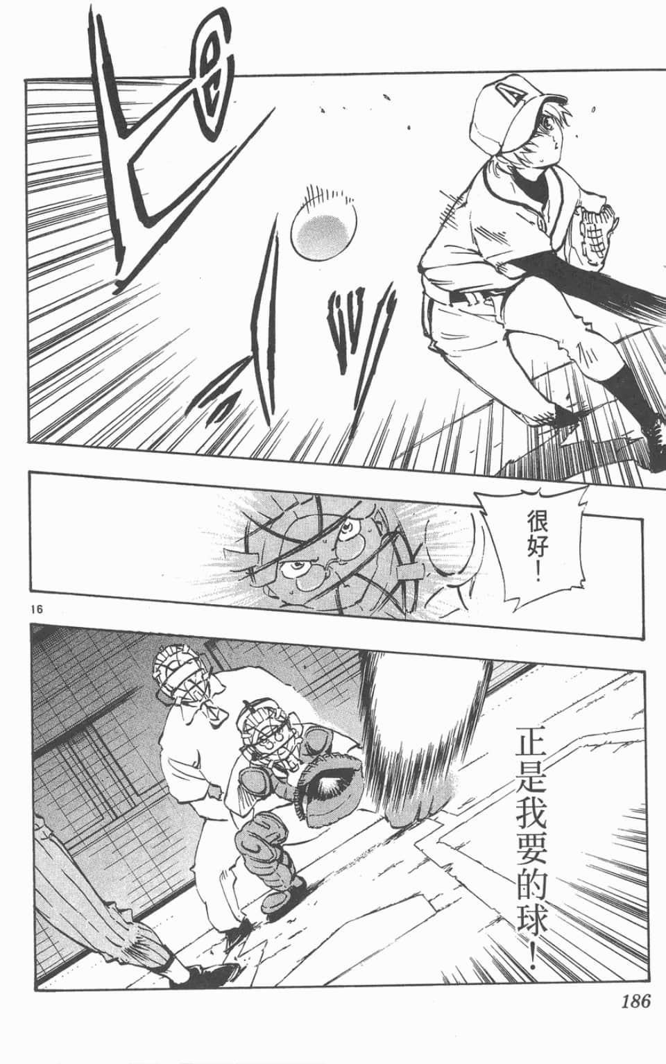 Page 186