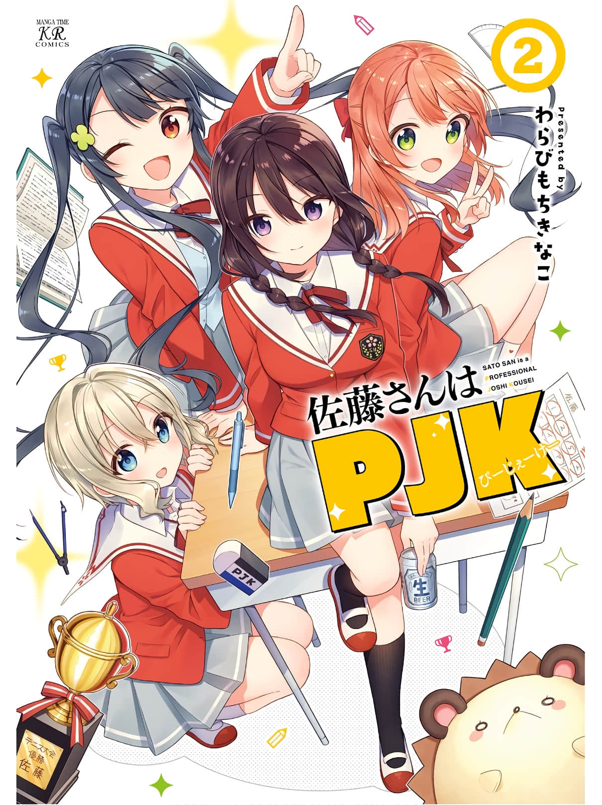佐藤同学是PJK【1-25话 20-25是生肉】【佐藤さんはＰＪＫ／Satosanwapjk】【已完结】