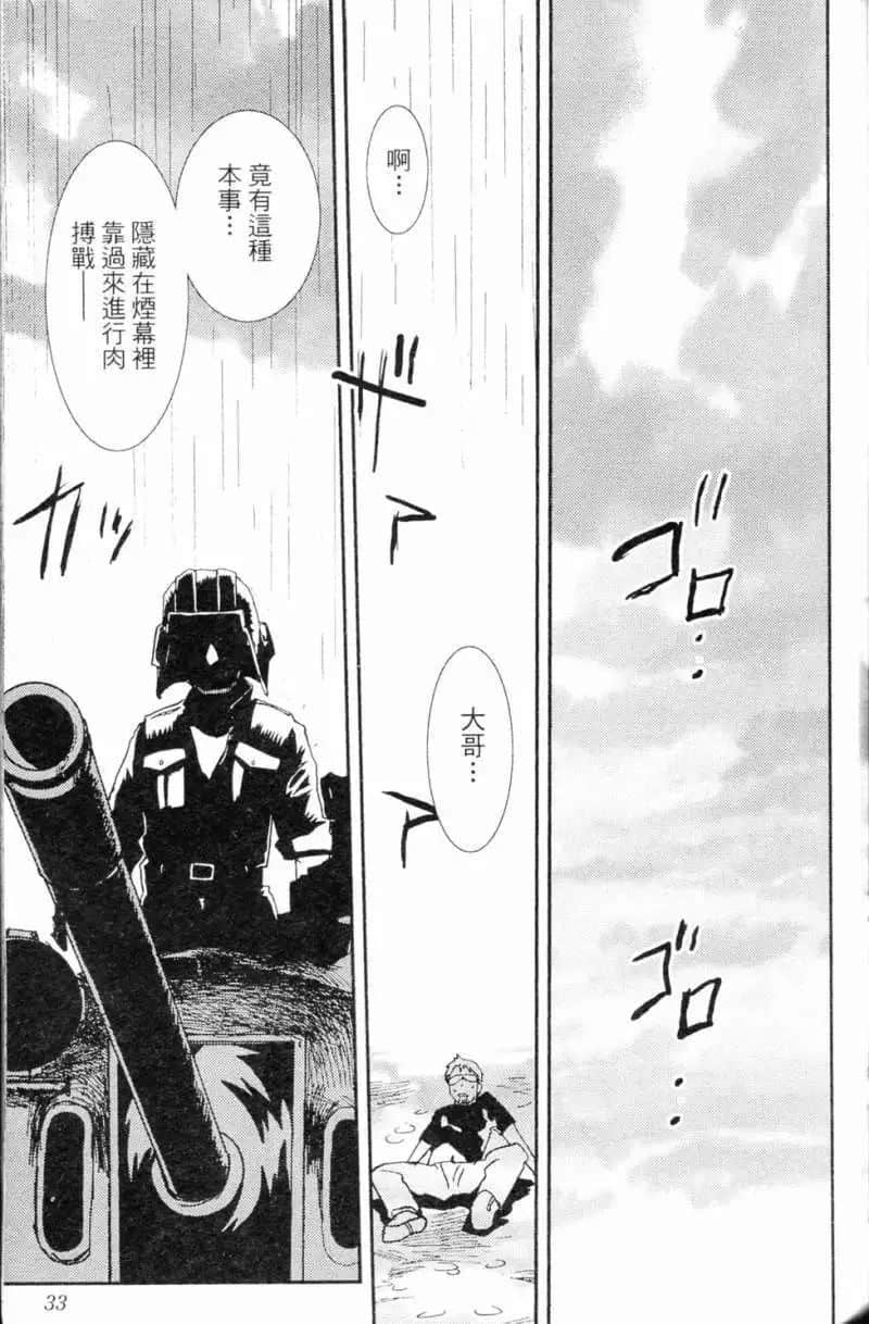 Page 33