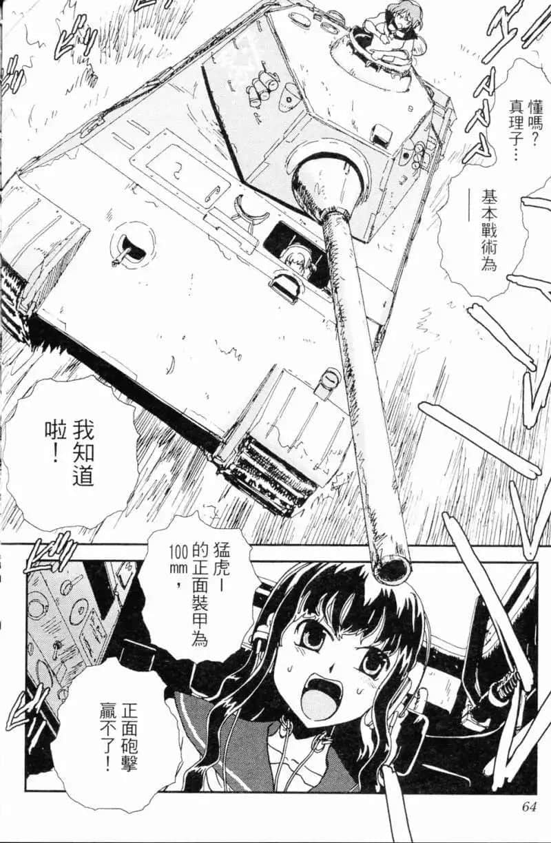 Page 64
