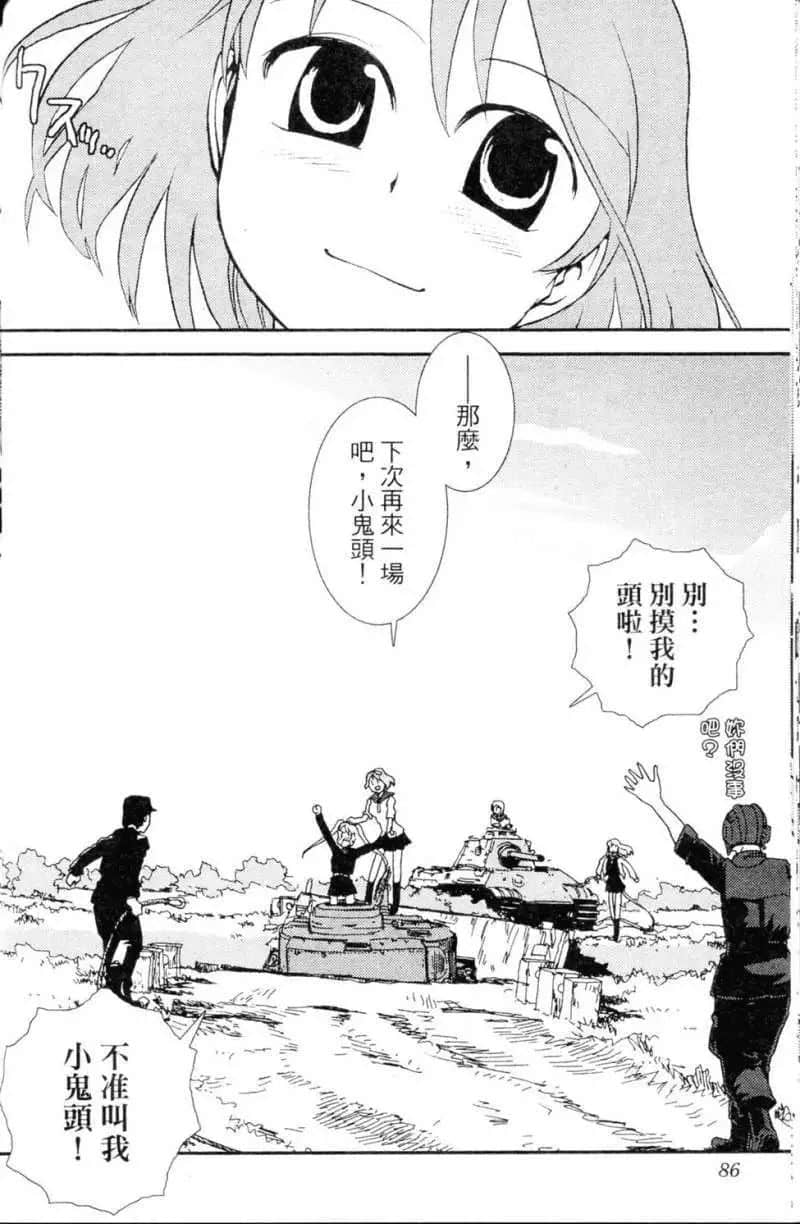 Page 86