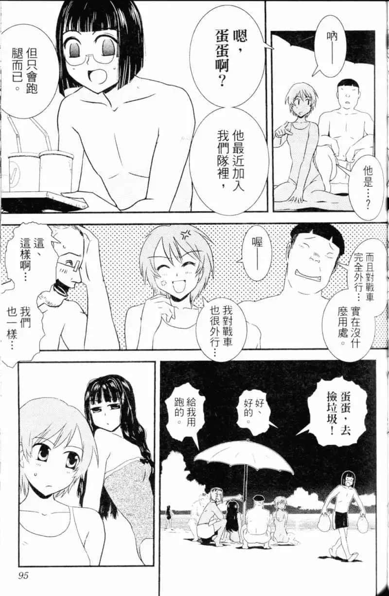 Page 95