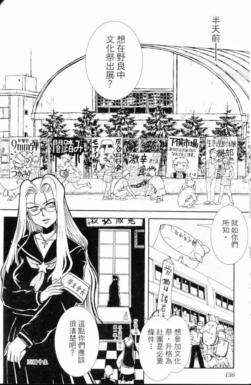 Page 136