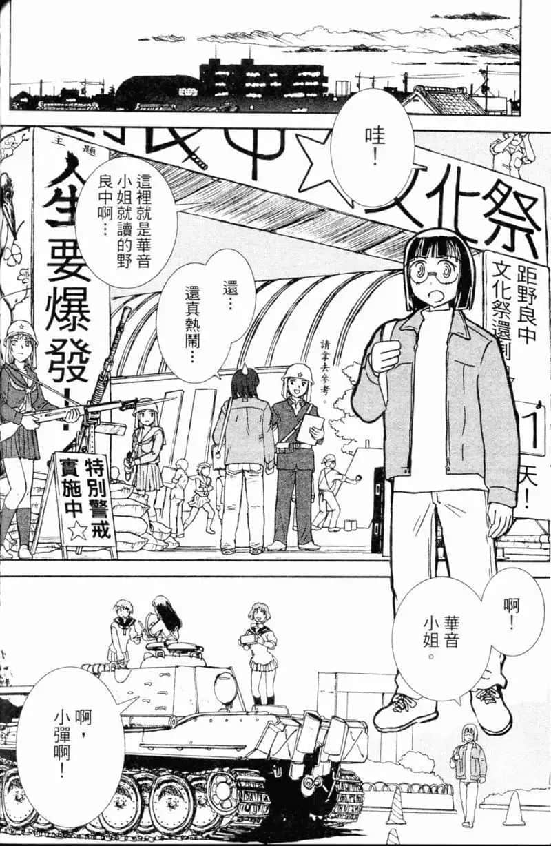 Page 138