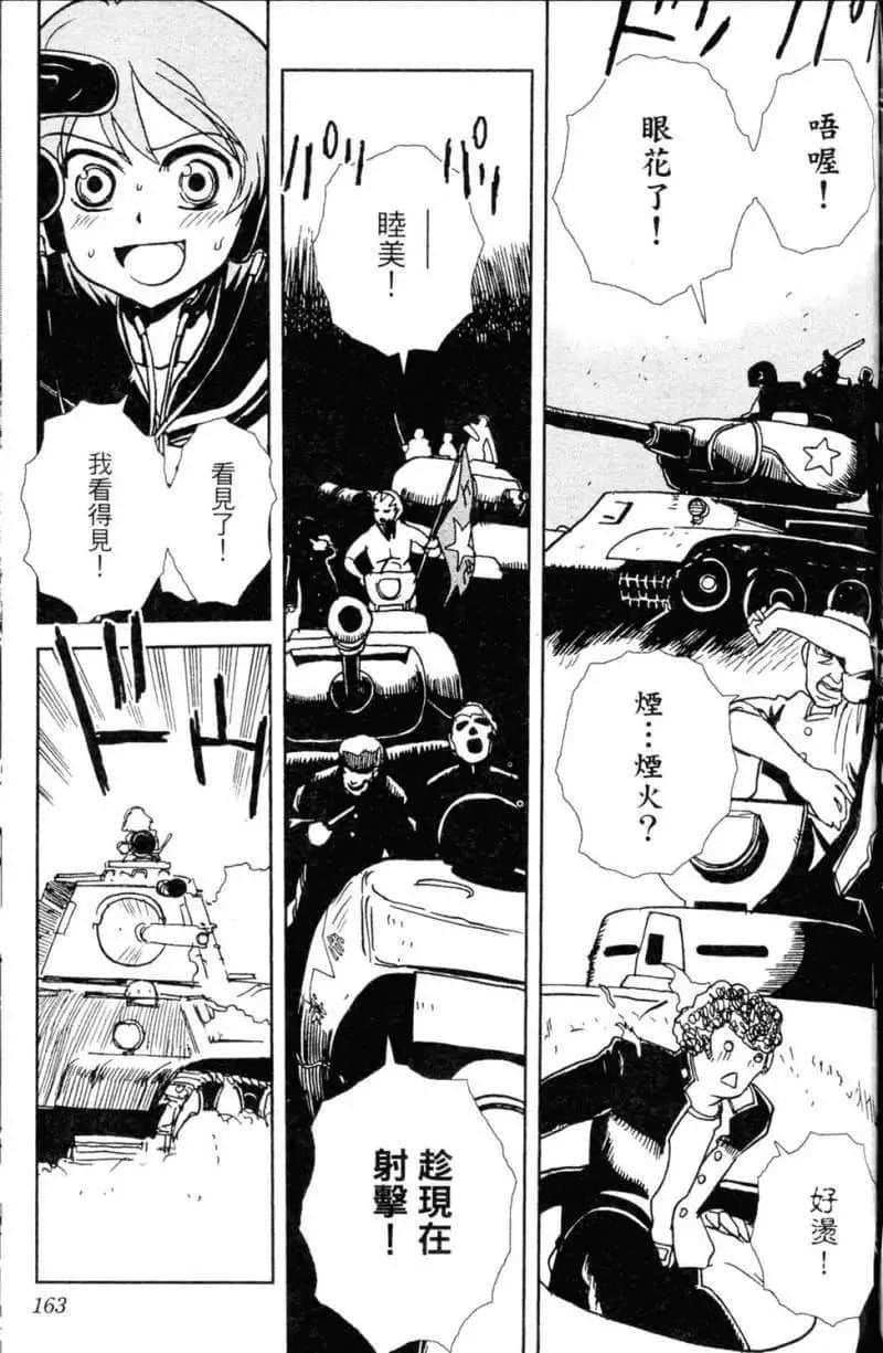 Page 163