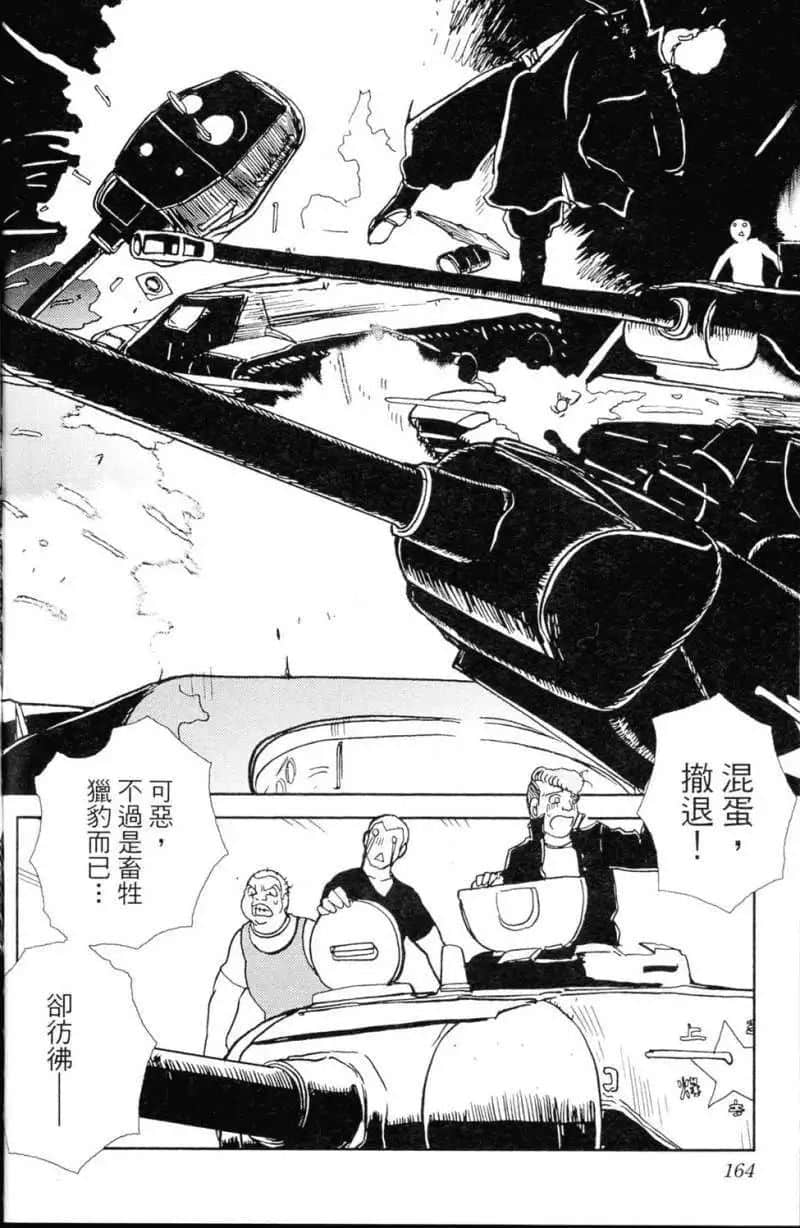 Page 164