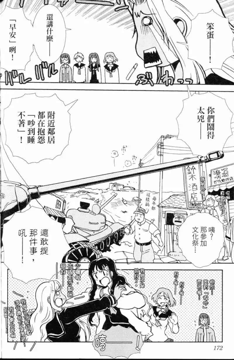 Page 172
