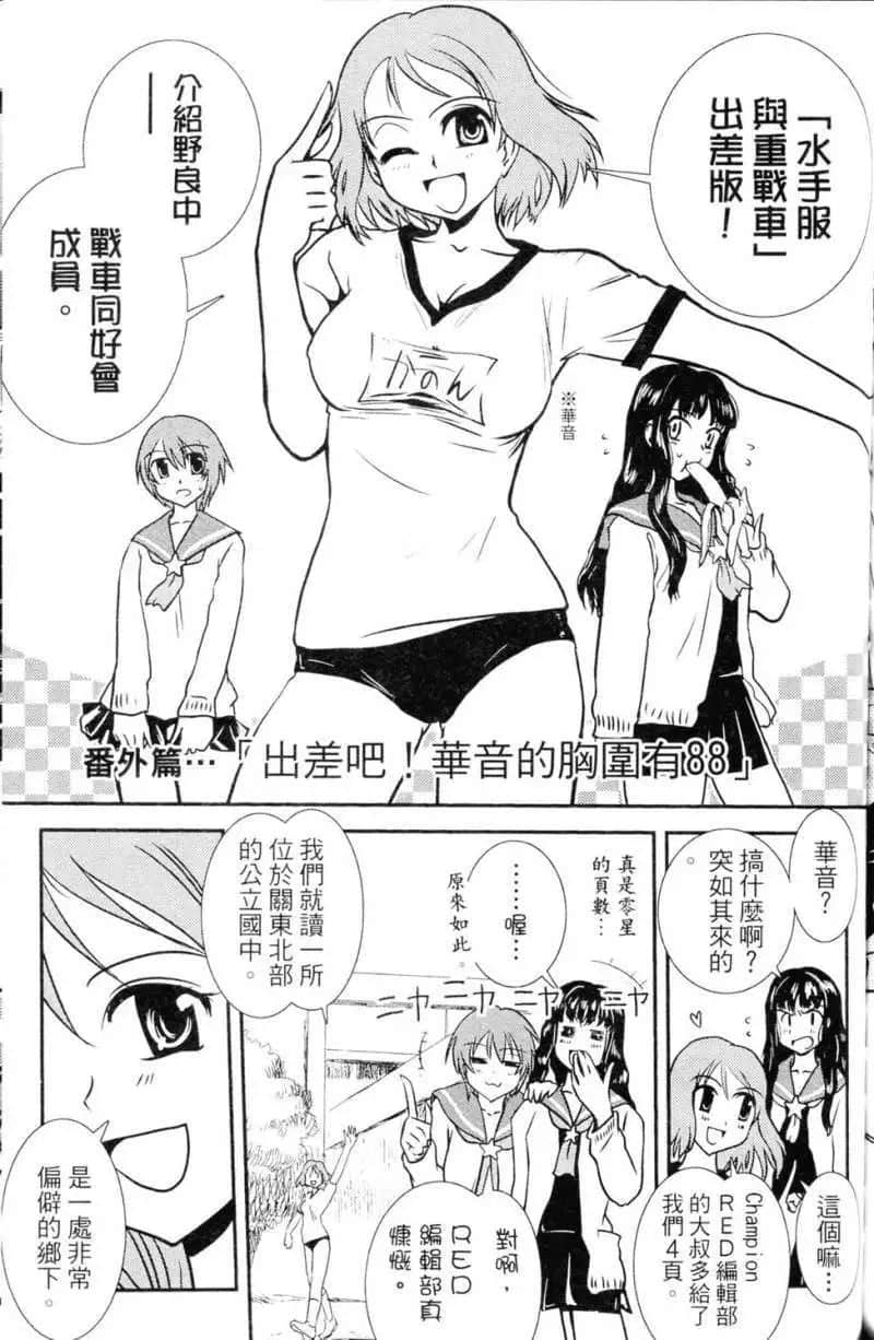 Page 173