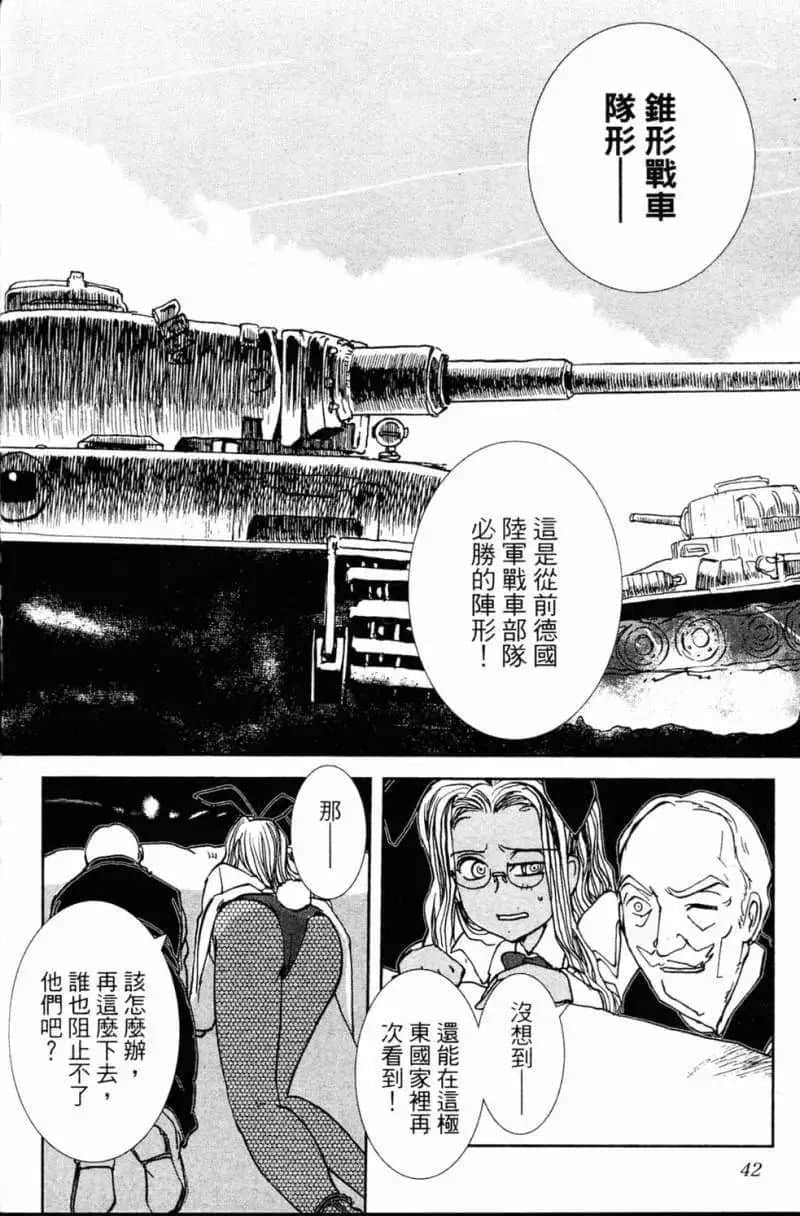 Page 42