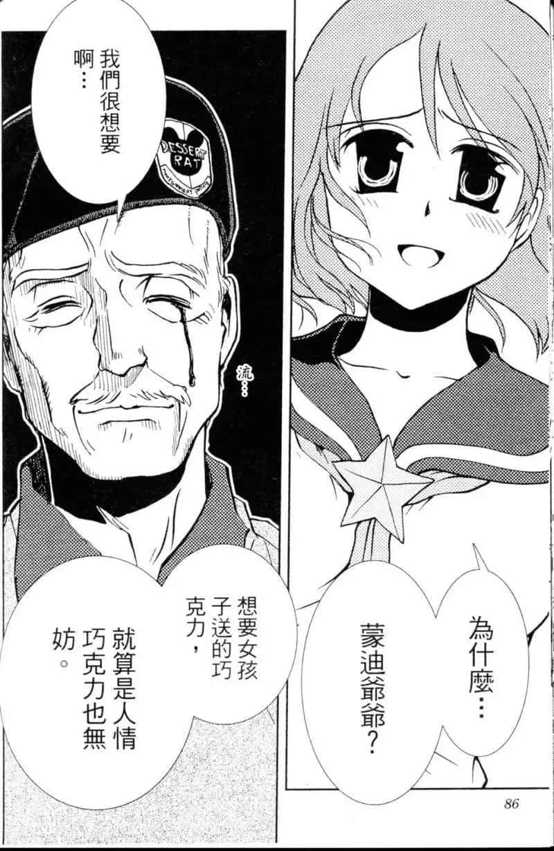 Page 86