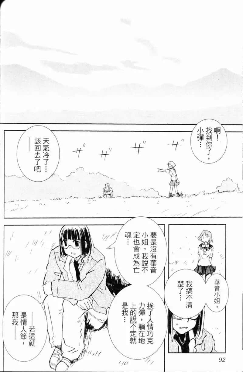 Page 92