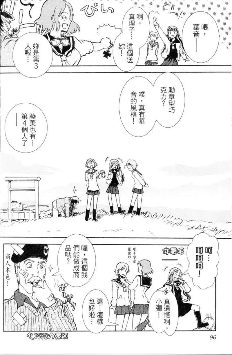 Page 96