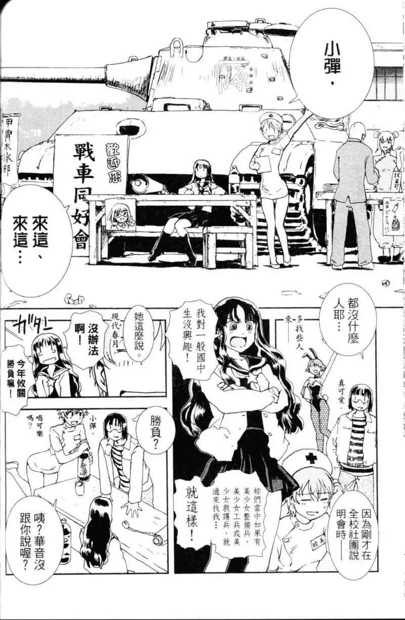 Page 102