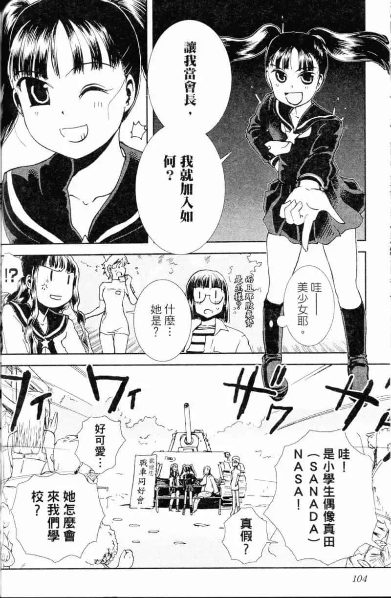 Page 104