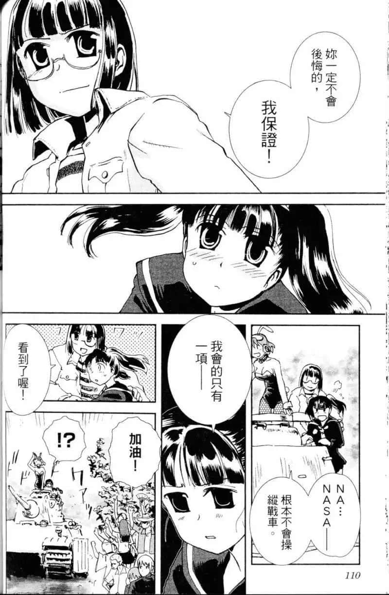 Page 110
