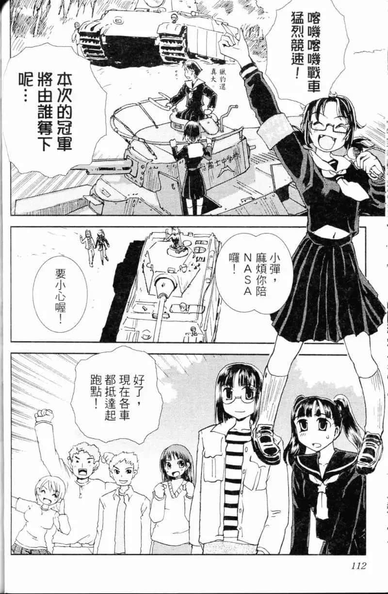 Page 112