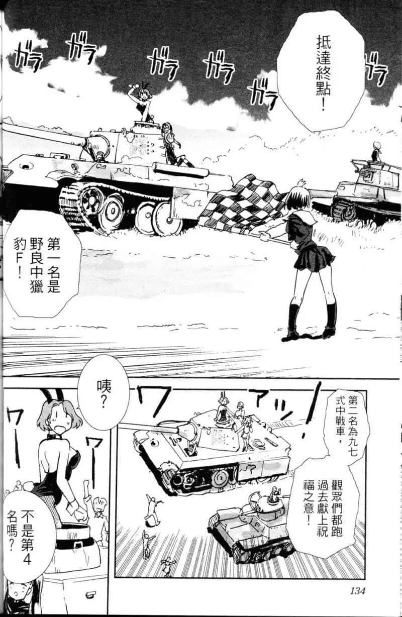 Page 134