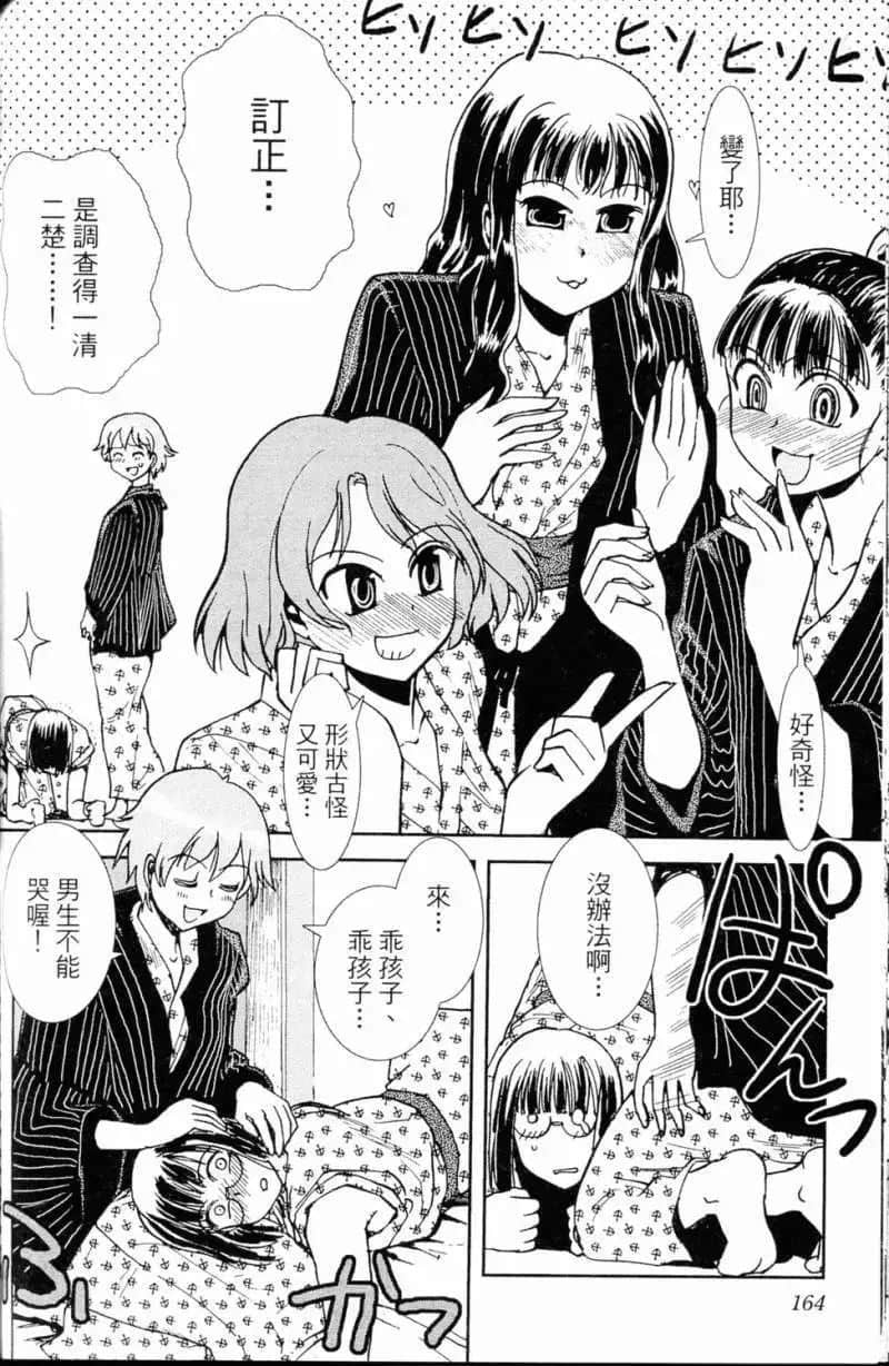 Page 164