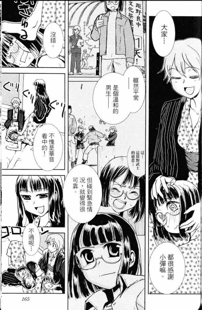 Page 165