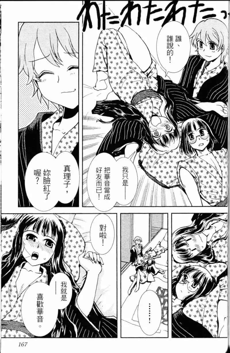 Page 167
