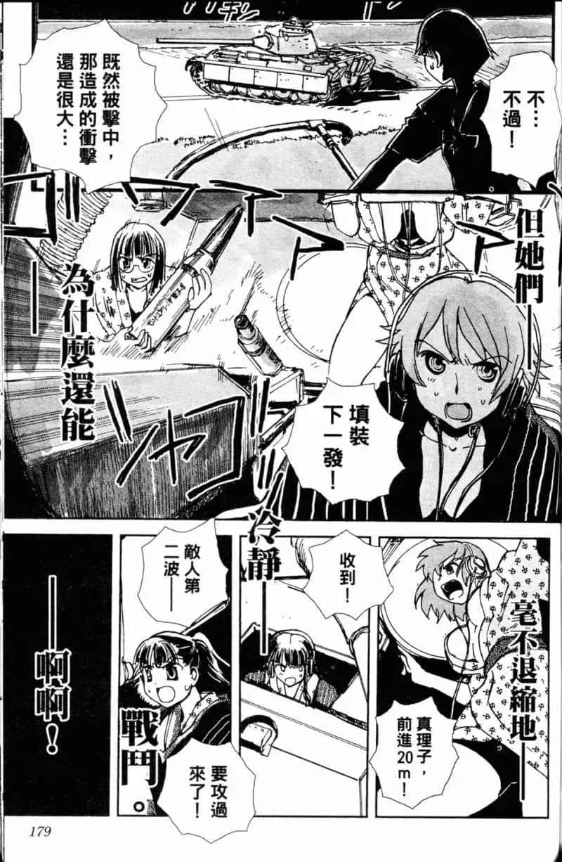 Page 179