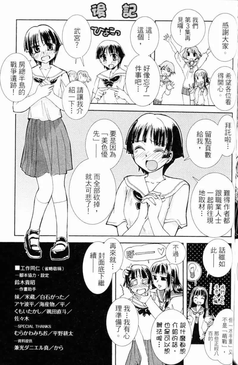 Page 193