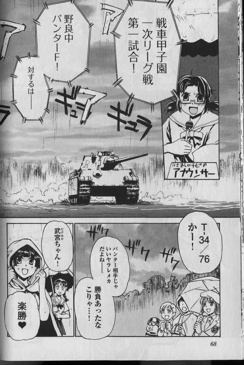 Page 72
