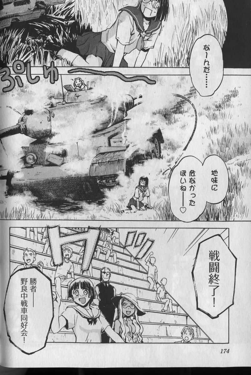 Page 178
