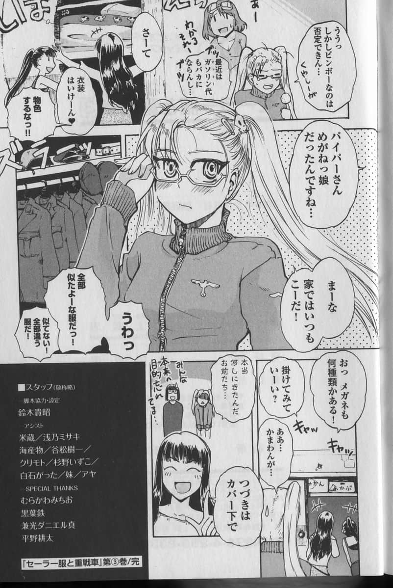 Page 197