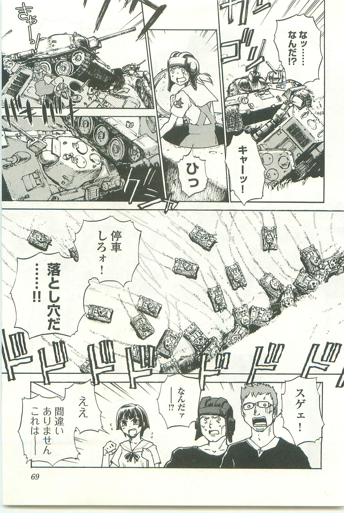 Page 73