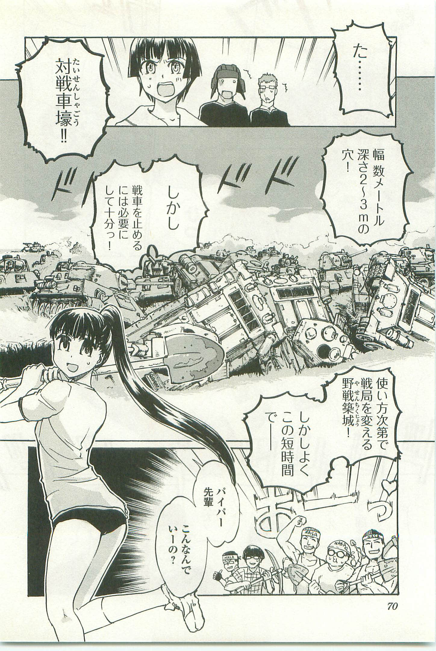 Page 74