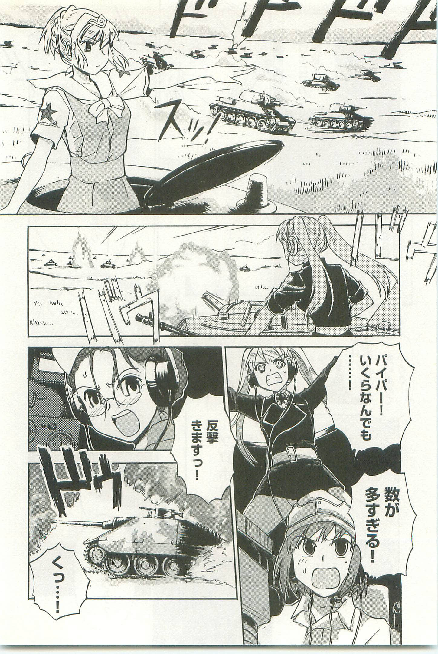 Page 76