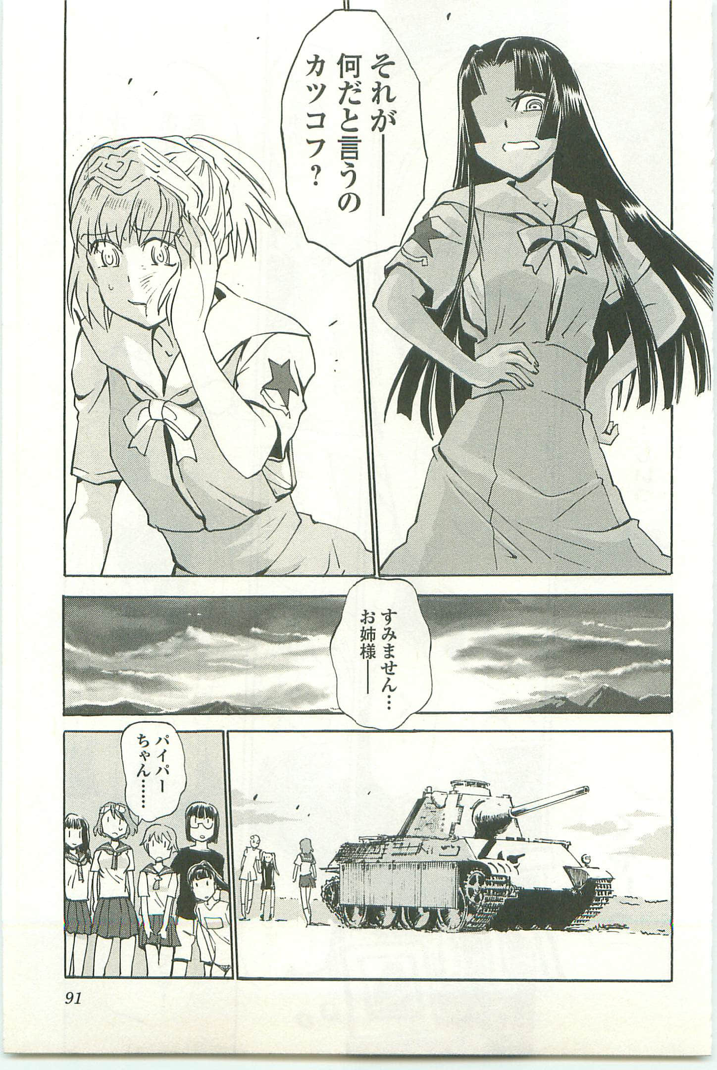Page 95