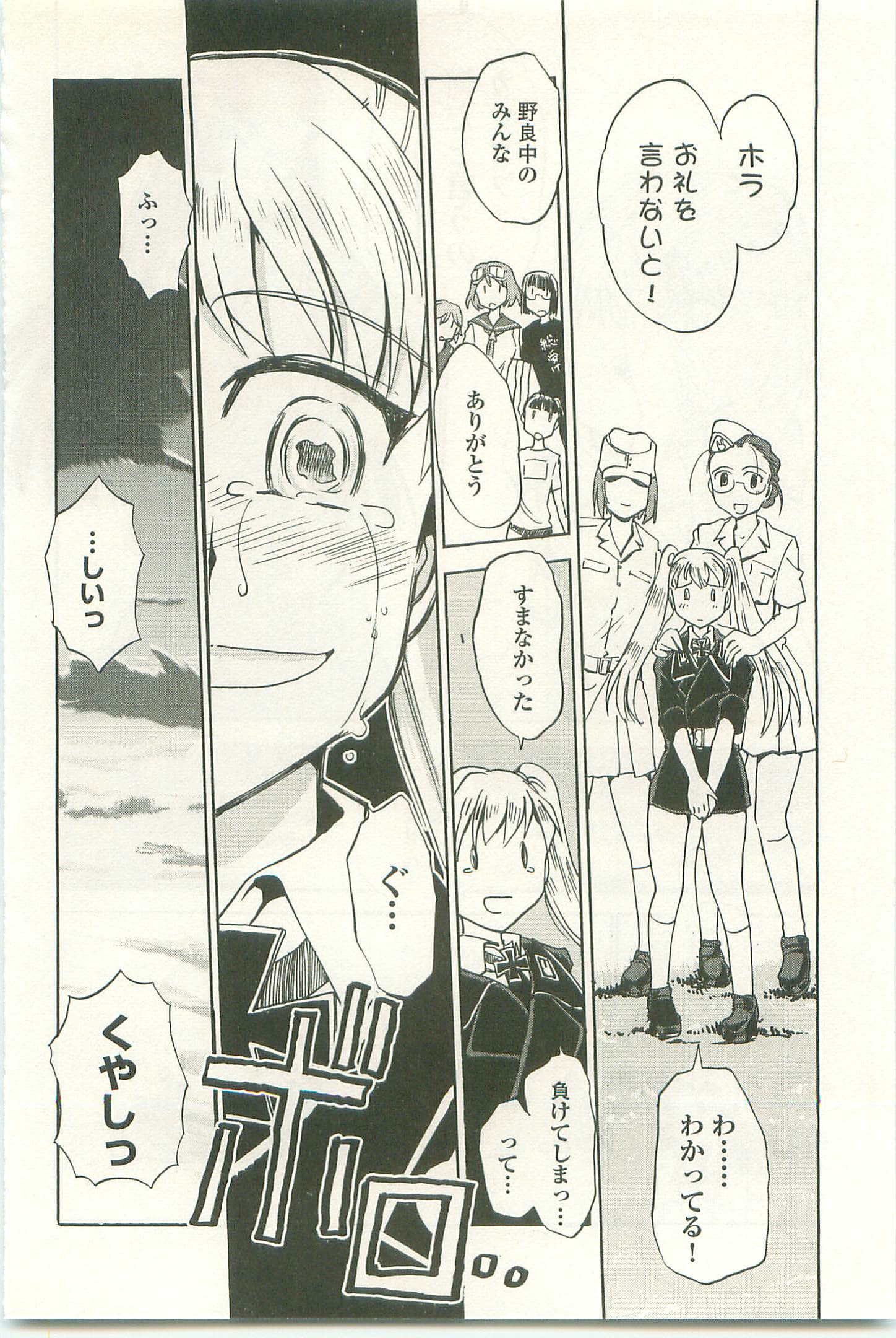 Page 96