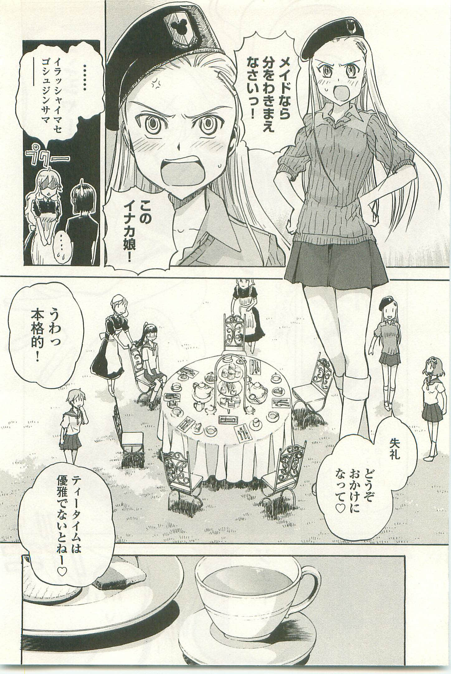 Page 104