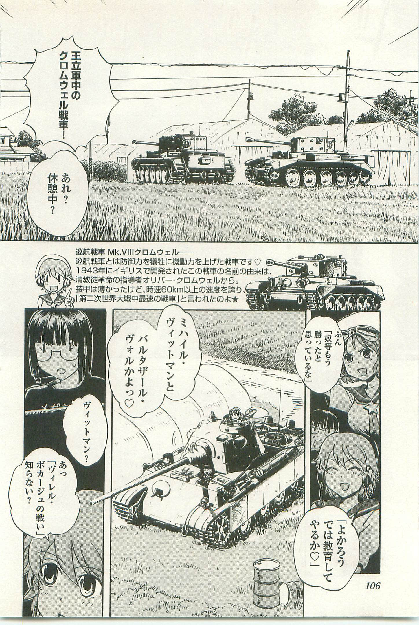 Page 110