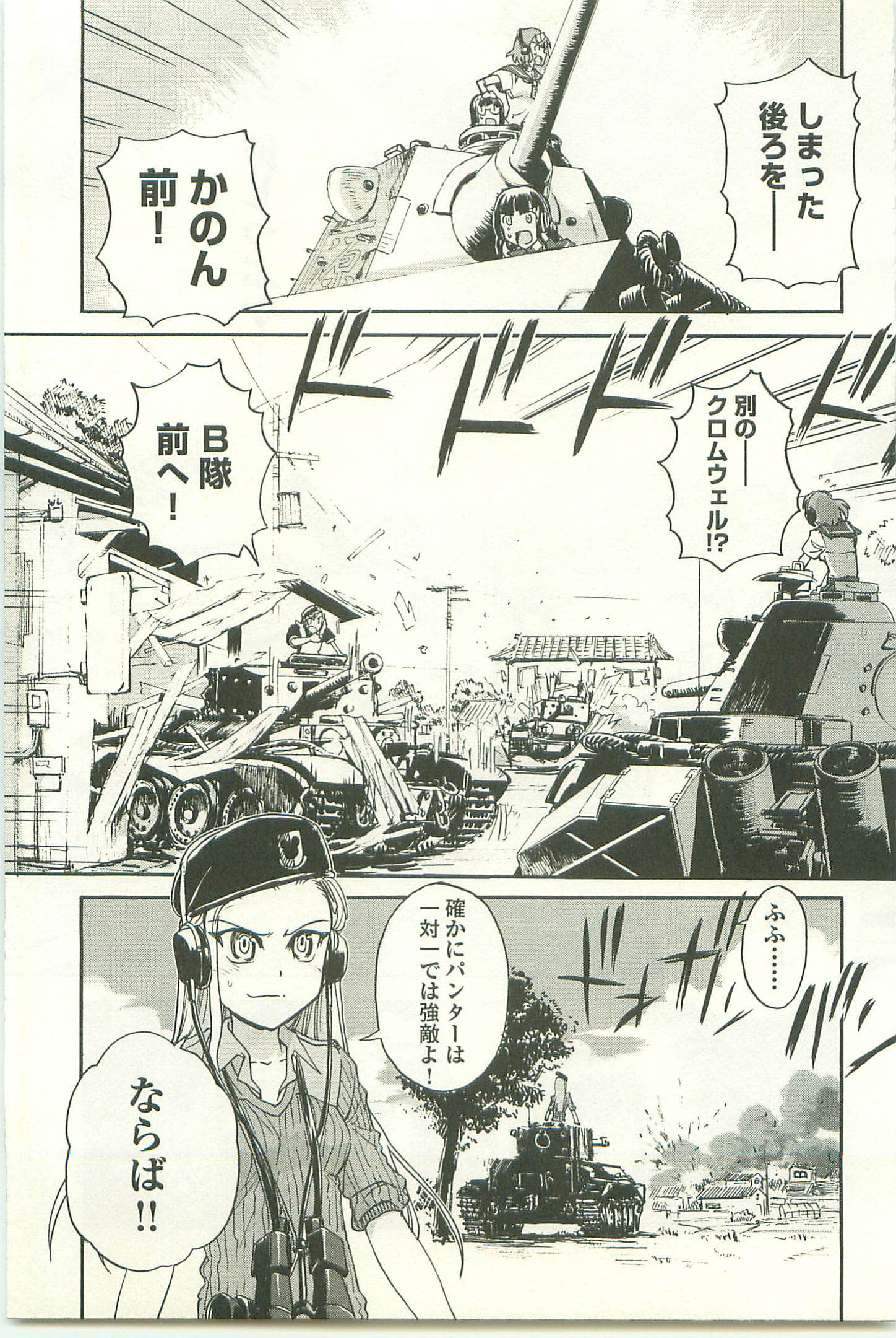 Page 117