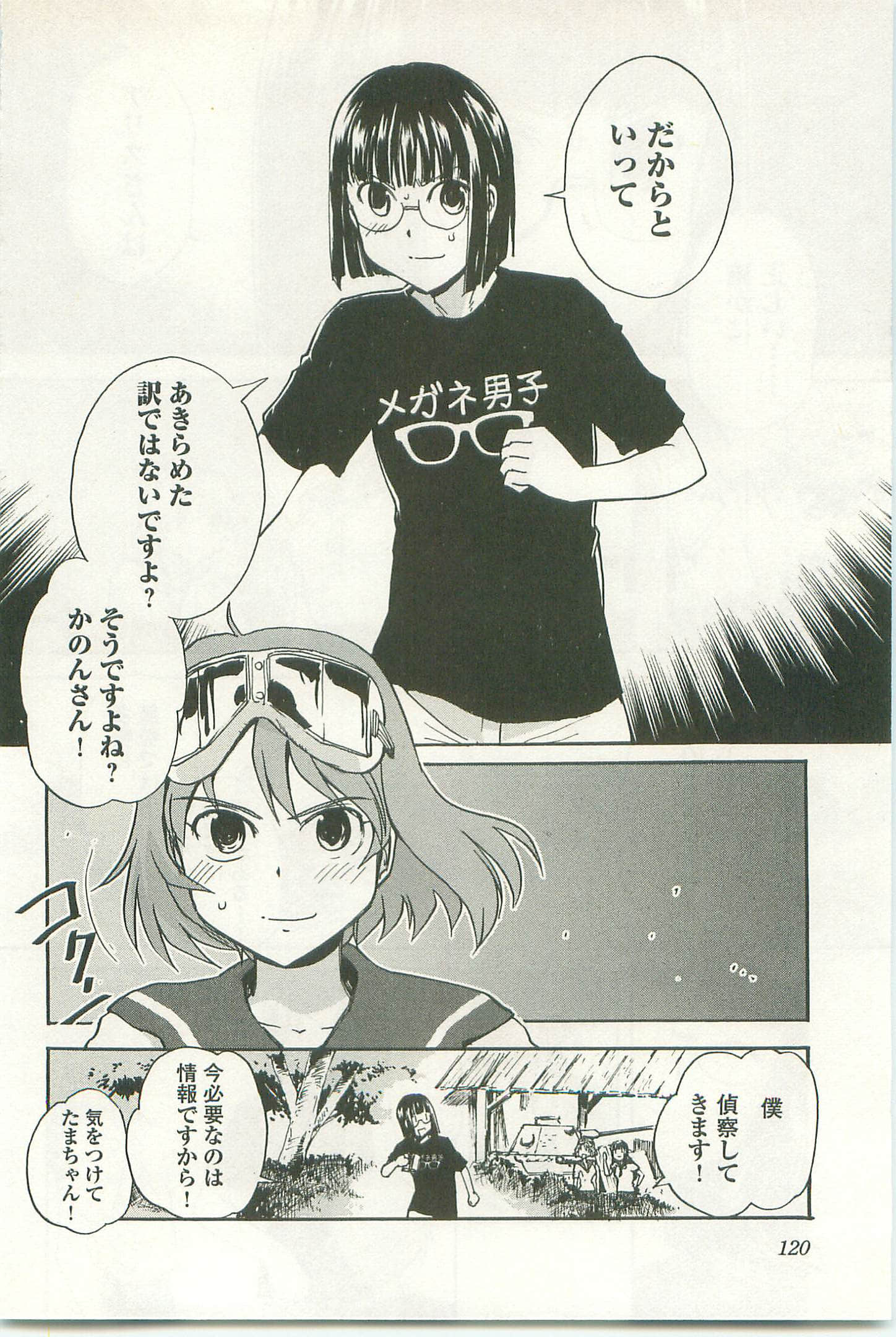 Page 124