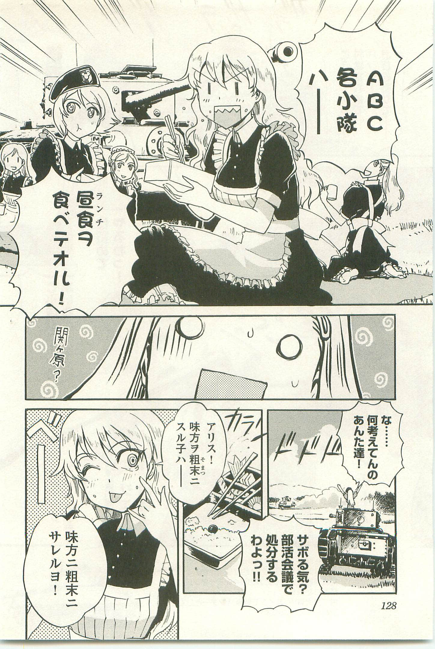 Page 132