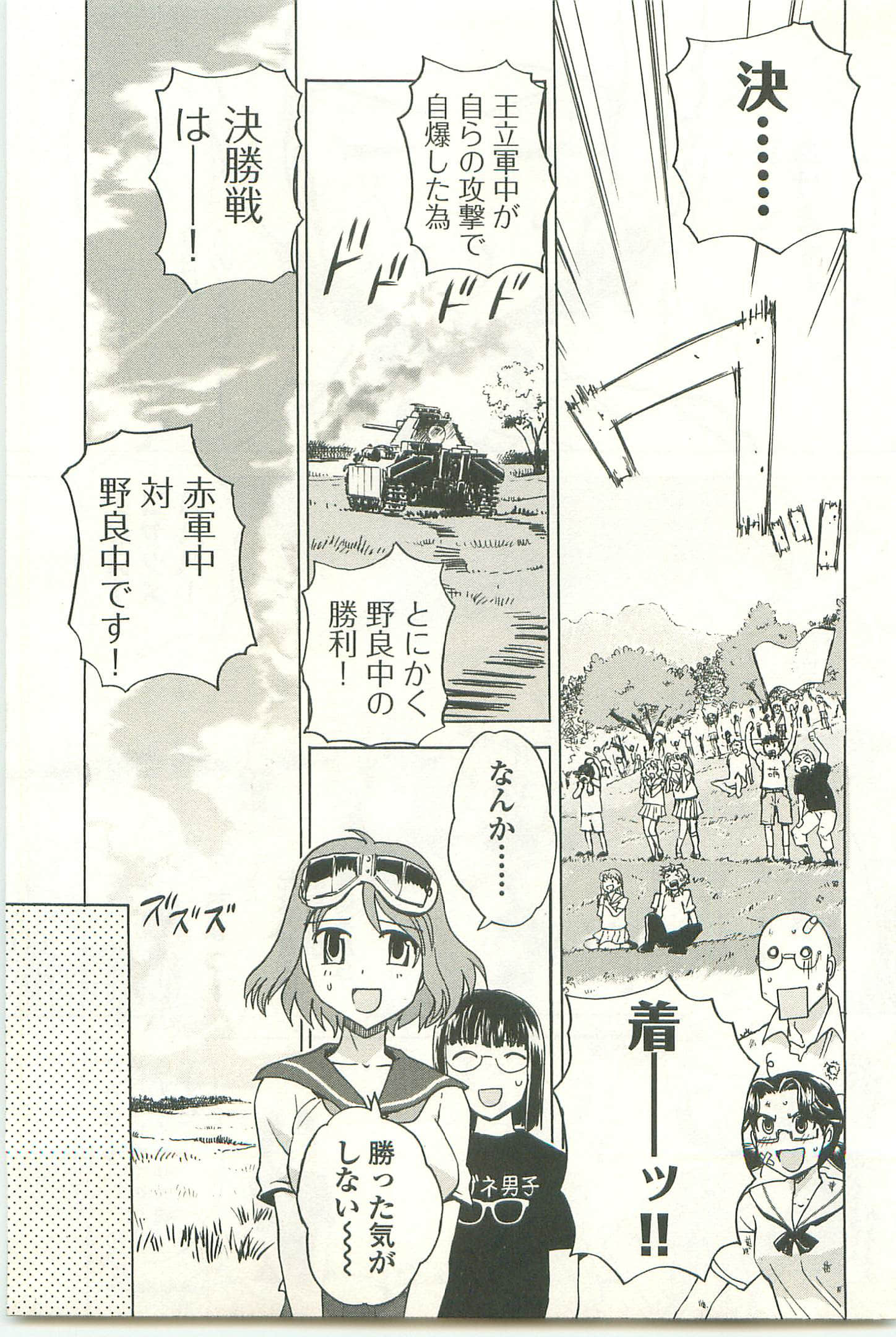 Page 141