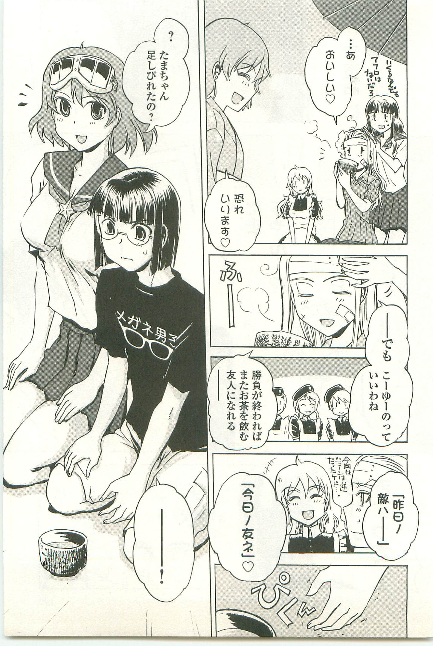 Page 143