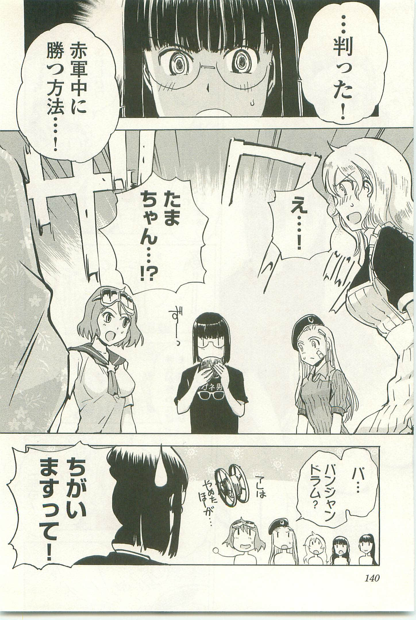 Page 144