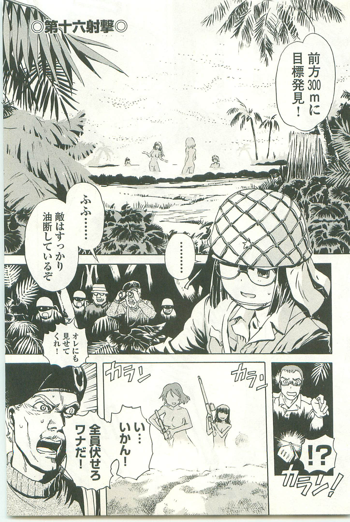 Page 145
