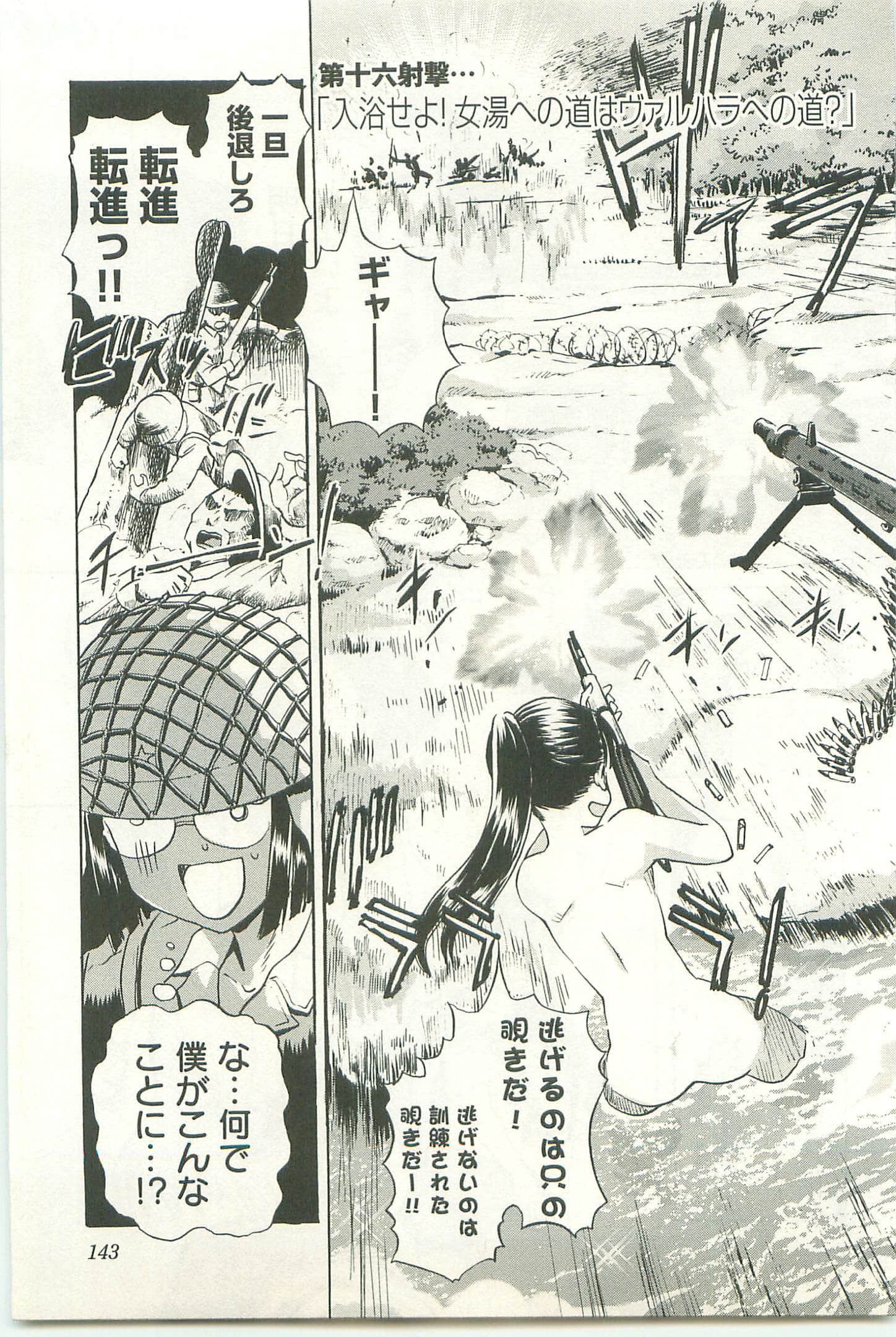 Page 147