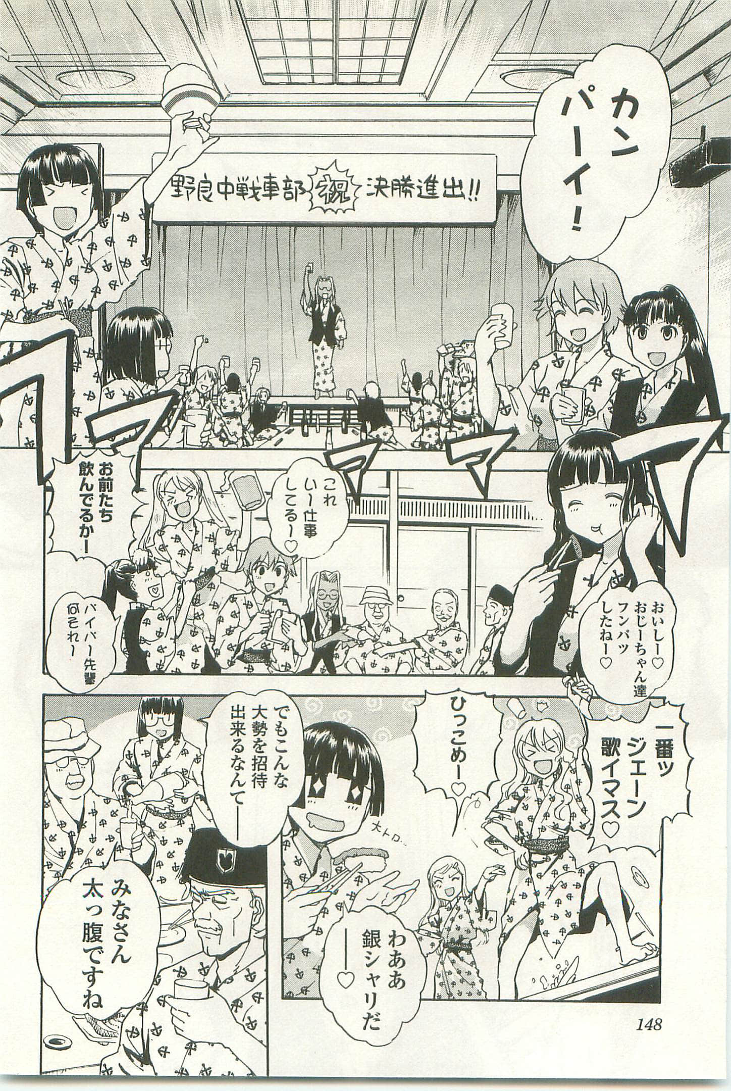 Page 152